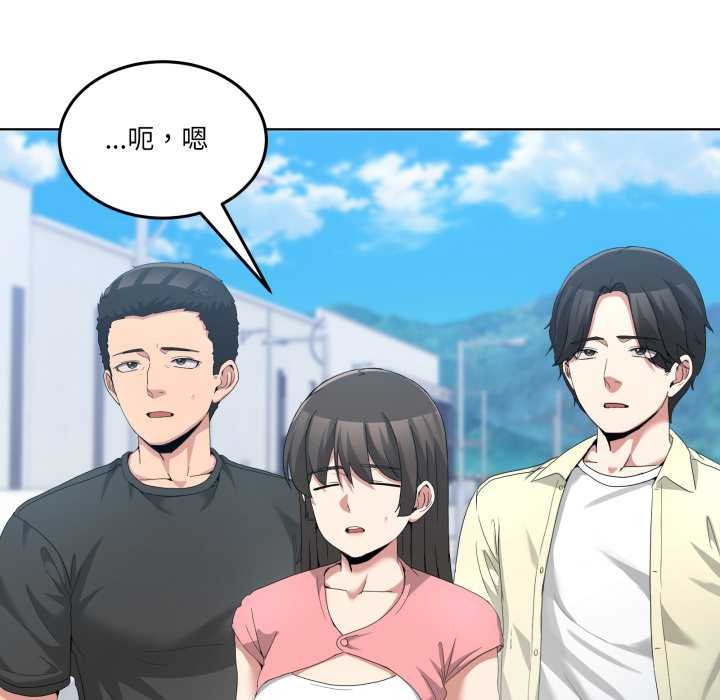 男人止步 - 第26話 - page 48