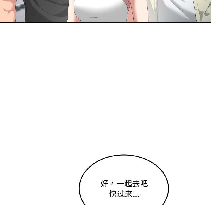 男人止步 - 第26話 - page 49