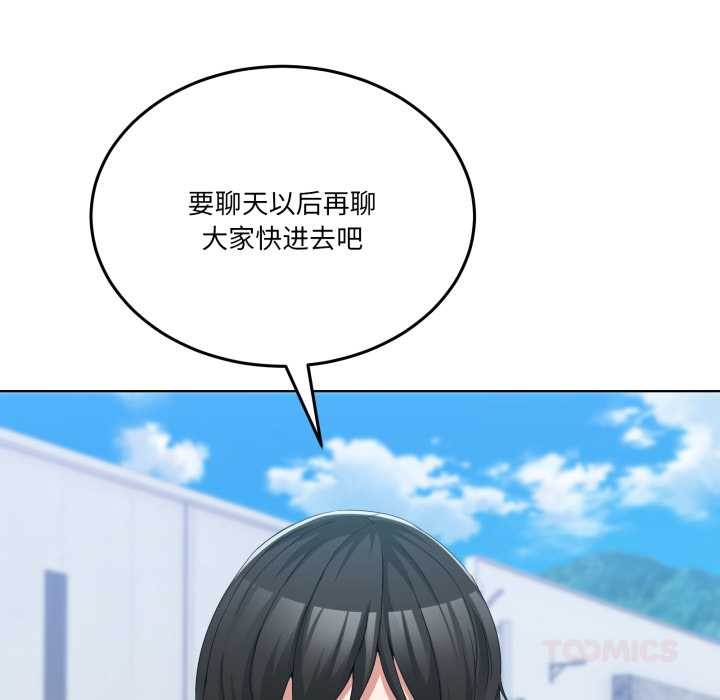 男人止步 - 第26話 - page 52