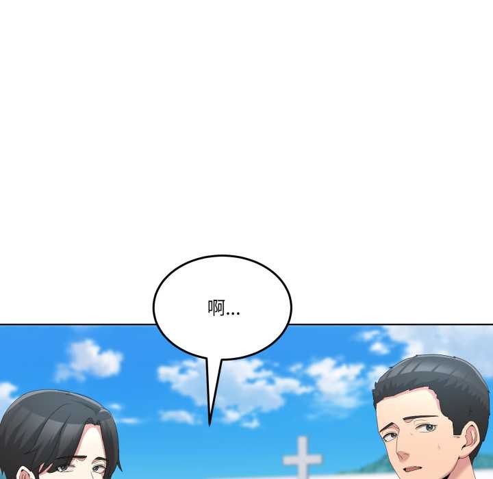 男人止步 - 第26話 - page 54