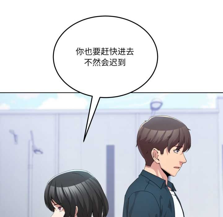 男人止步 - 第26話 - page 58