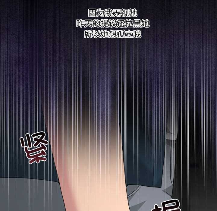 男人止步 - 第26話 - page 66