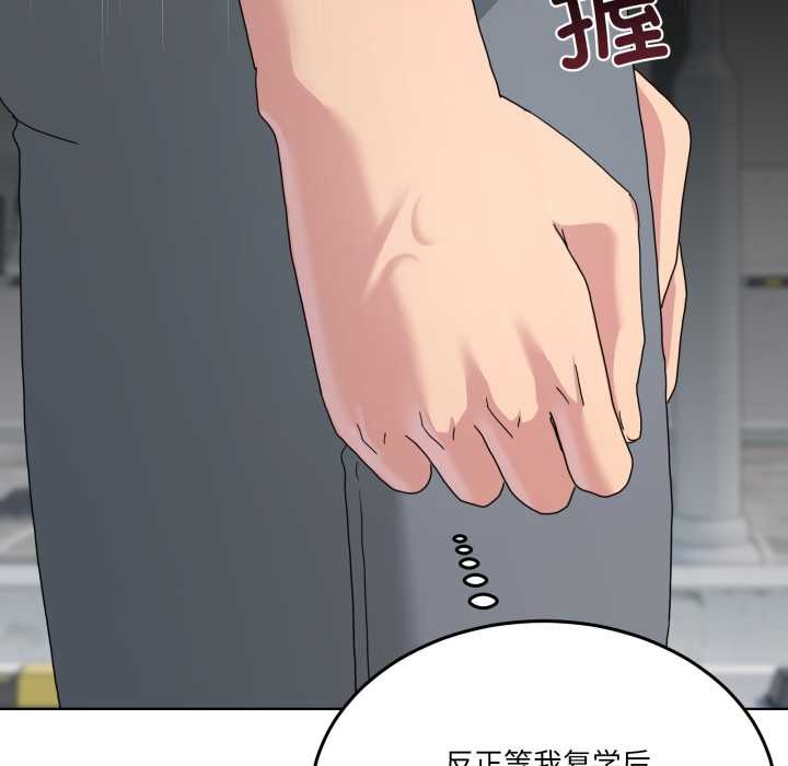 男人止步 - 第26話 - page 67