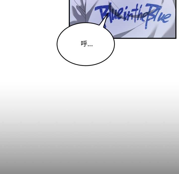 男人止步 - 第26話 - page 79