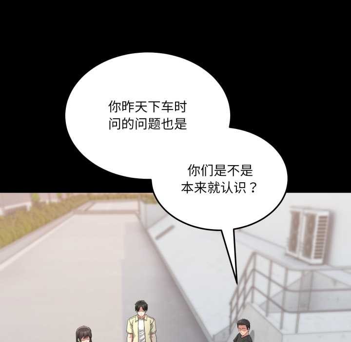 男人止步 - 第26話 - page 82