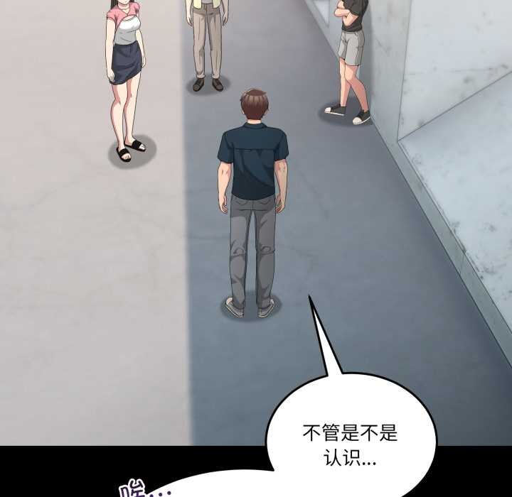 男人止步 - 第26話 - page 83