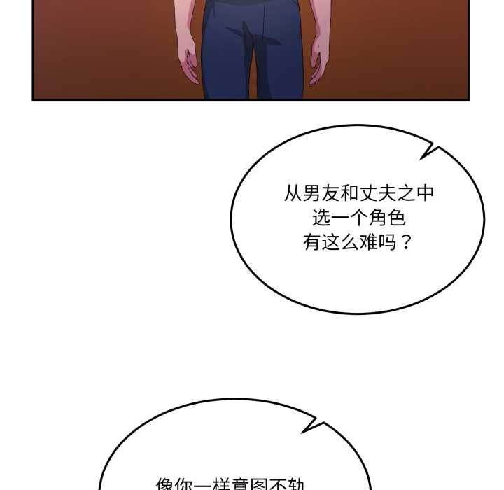 男人止步 - 第26話 - page 99