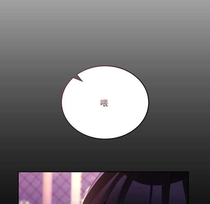 男人止步 - 第26話 - page 102