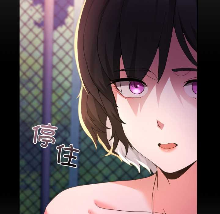 男人止步 - 第26話 - page 103