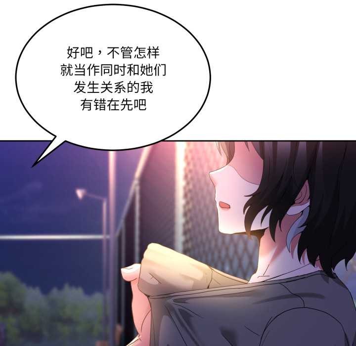 男人止步 - 第26話 - page 107