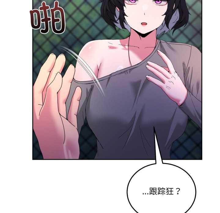 男人止步 - 第26話 - page 113
