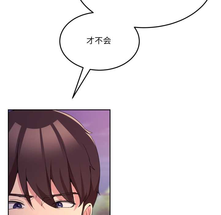 男人止步 - 第26話 - page 118
