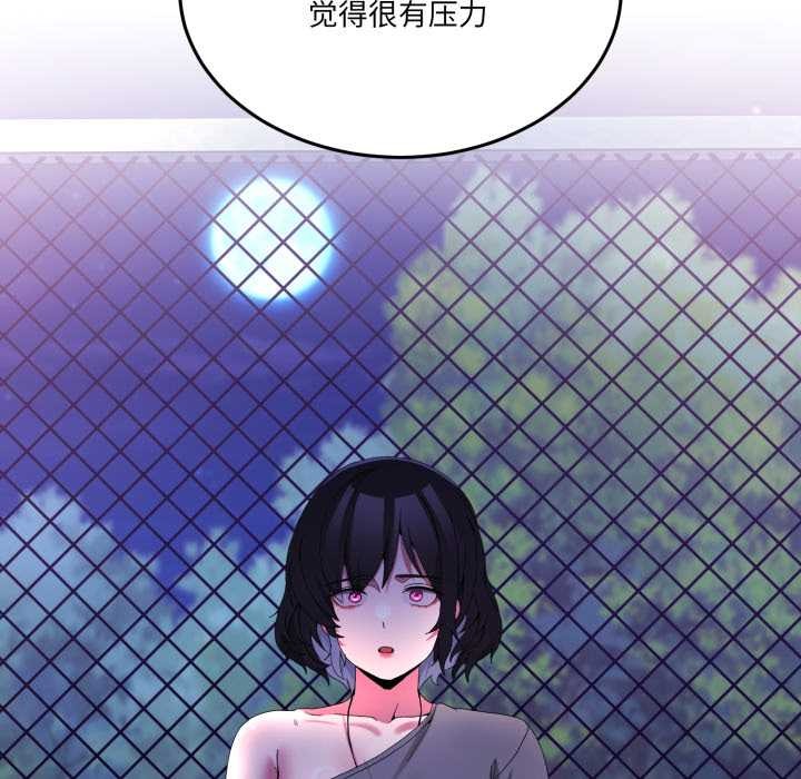 男人止步 - 第26話 - page 120