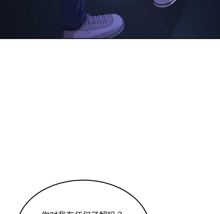 男人止步 - 第26話 - page 127