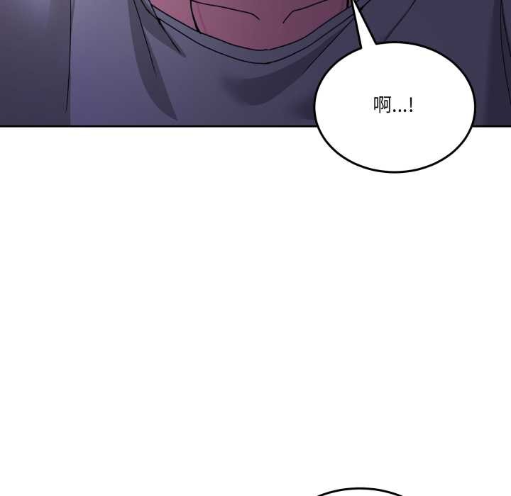 男人止步 - 第26話 - page 139