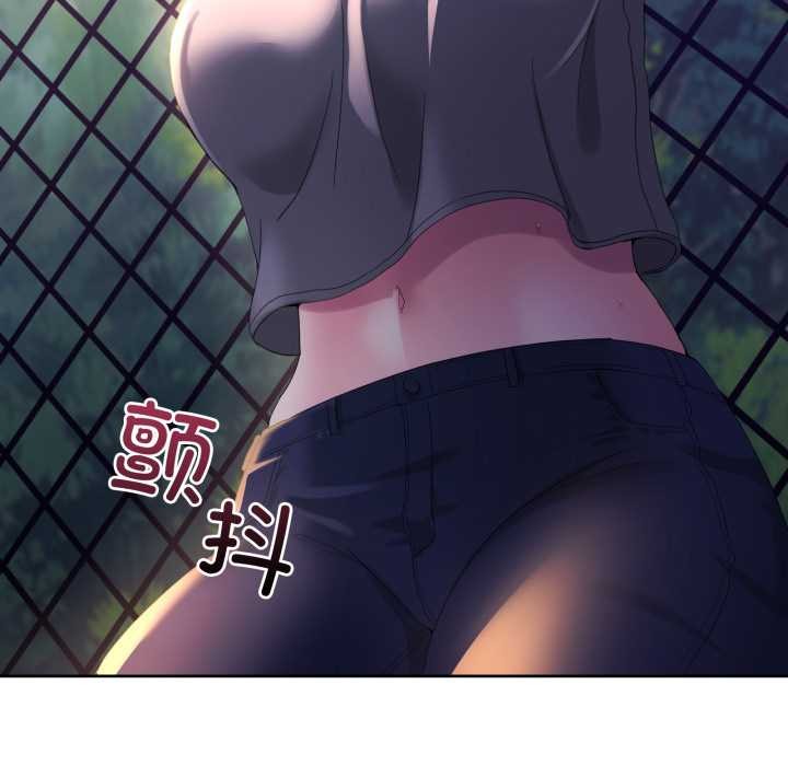 男人止步 - 第26話 - page 146
