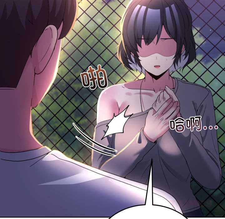 男人止步 - 第26話 - page 148