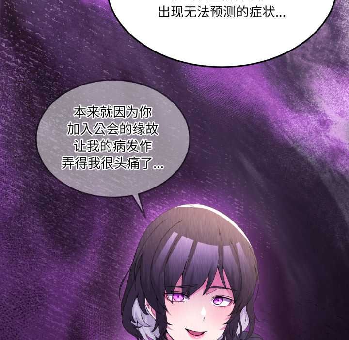 男人止步 - 第26話 - page 150
