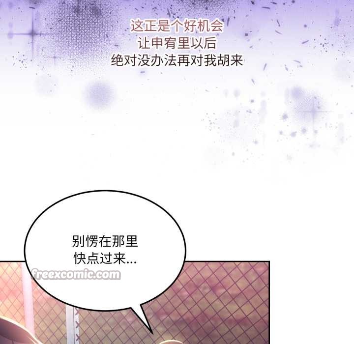 男人止步 - 第26話 - page 168