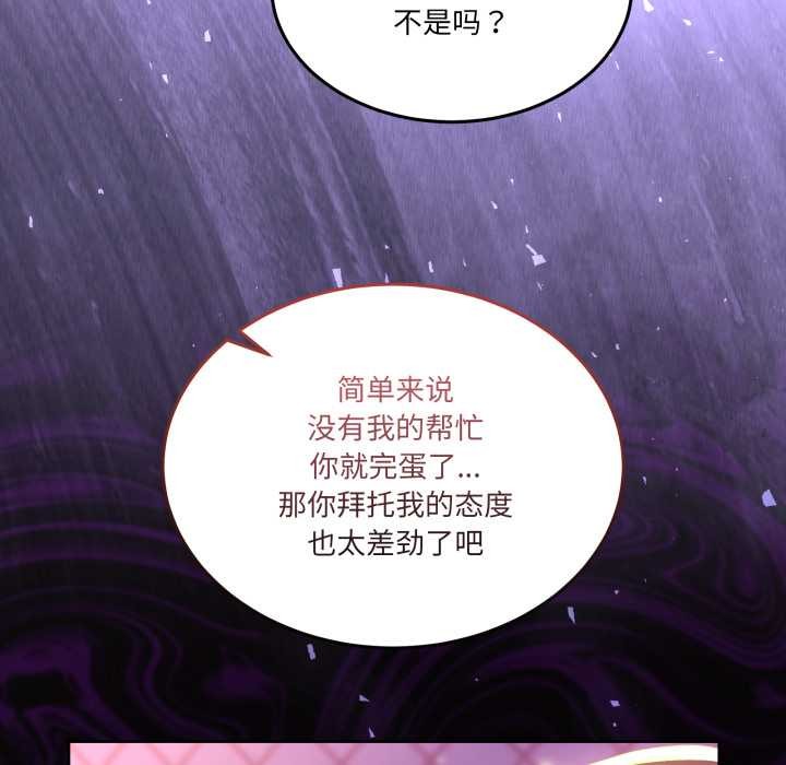 男人止步 - 第26話 - page 174