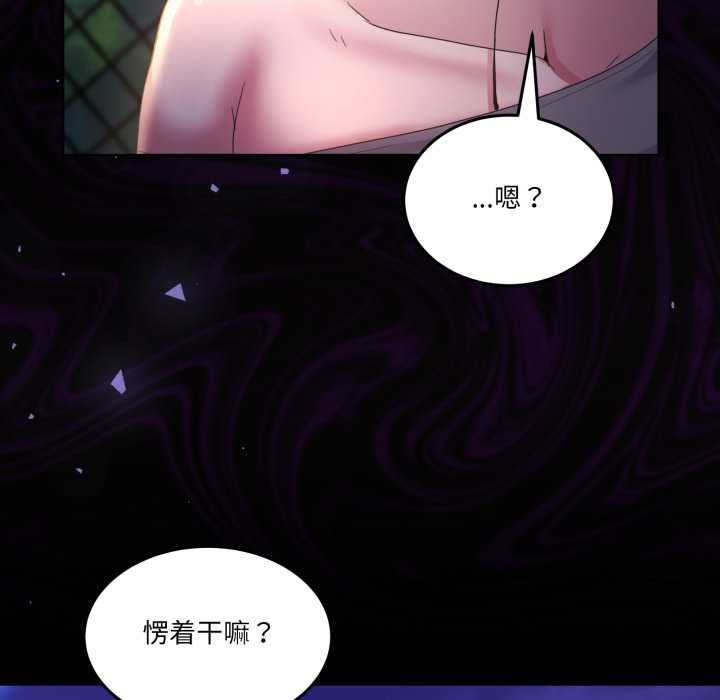 男人止步 - 第26話 - page 176