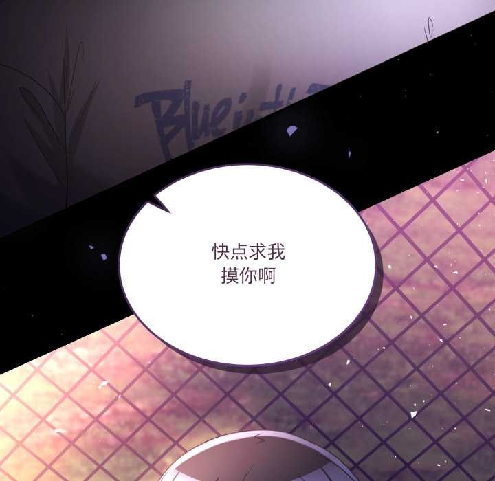 男人止步 - 第26話 - page 178