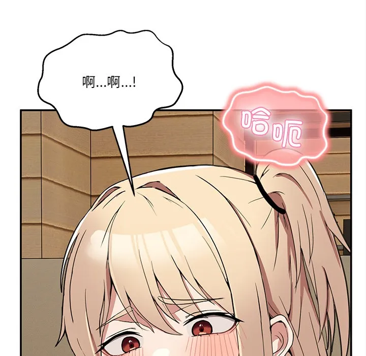 男人止步 - 第2话 - page 6