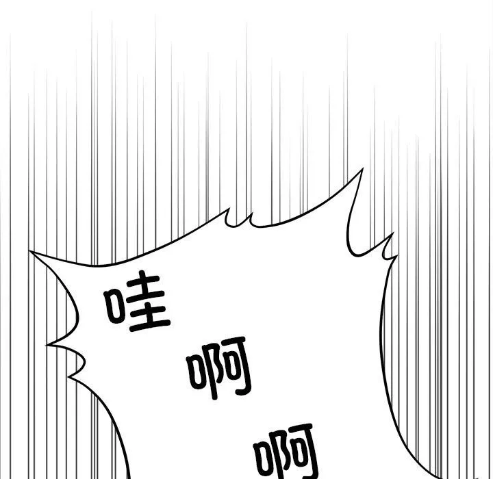 男人止步 - 第2话 - page 8
