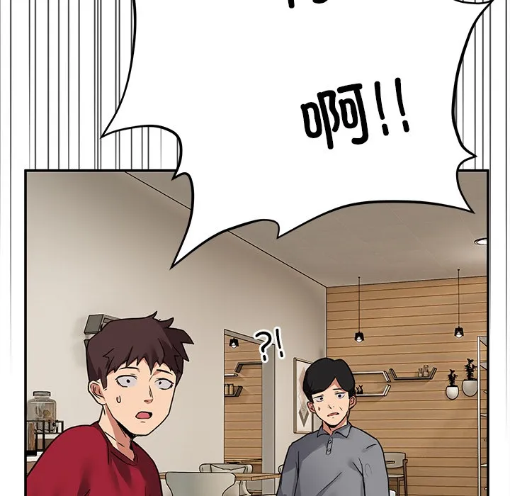 男人止步 - 第2话 - page 9