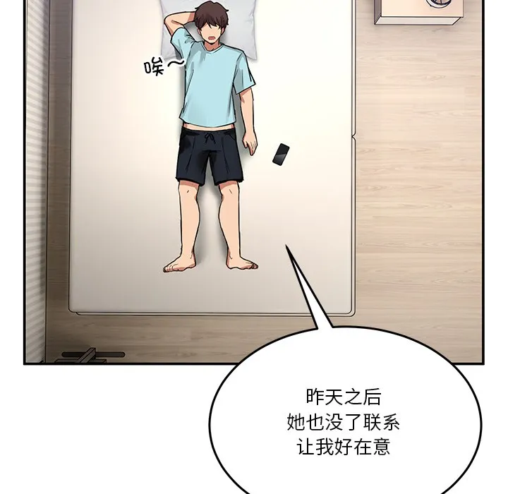 男人止步 - 第2话 - page 25