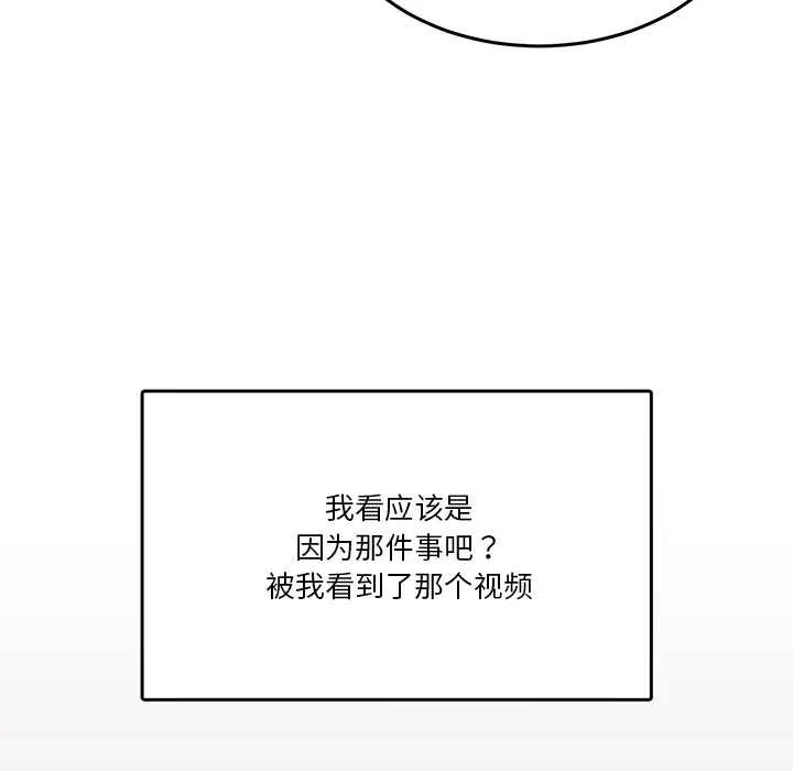 男人止步 - 第2话 - page 26