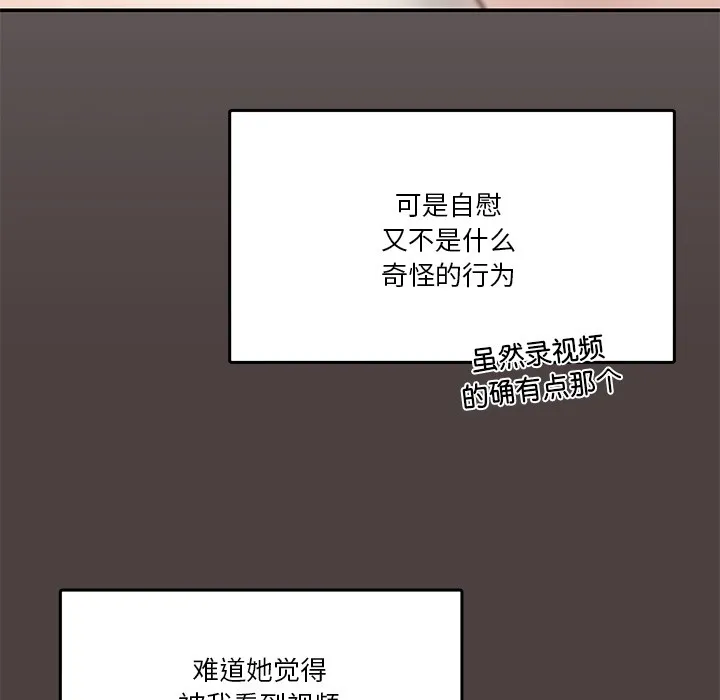 男人止步 - 第2话 - page 29