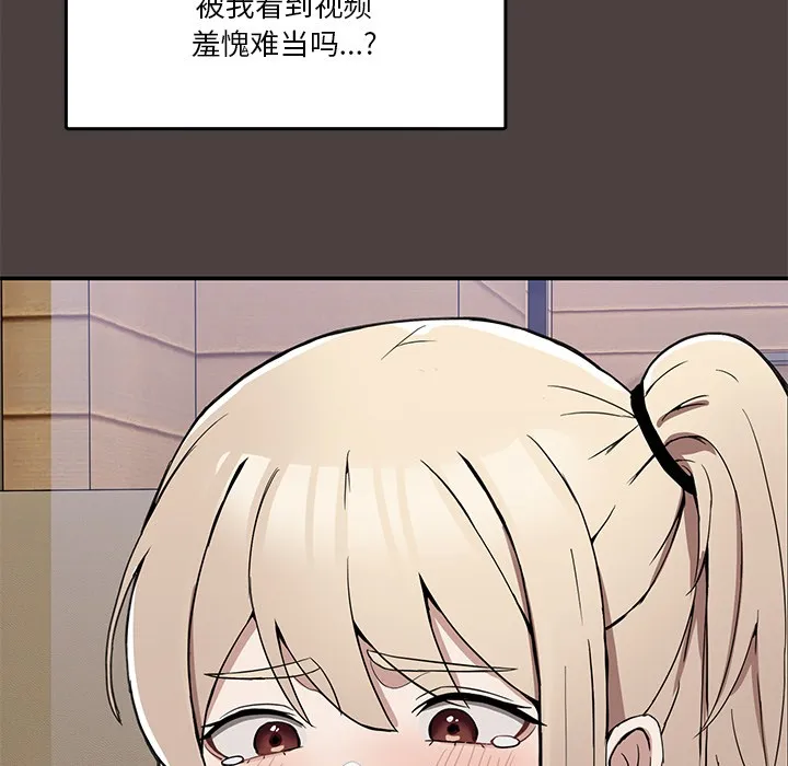 男人止步 - 第2话 - page 30