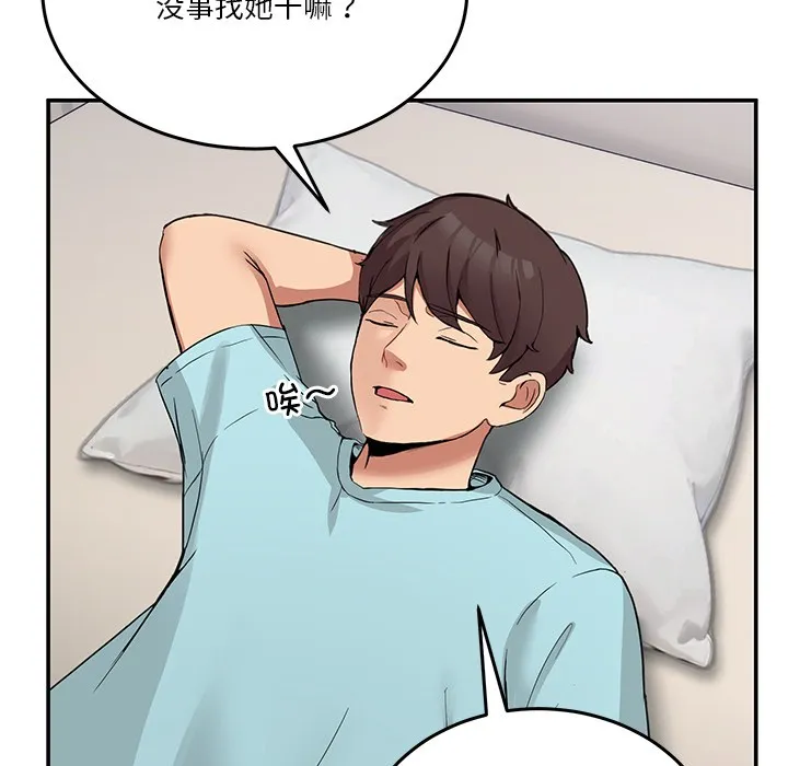 男人止步 - 第2话 - page 33