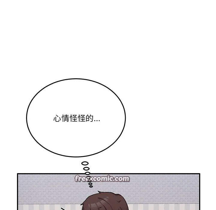 男人止步 - 第2话 - page 42