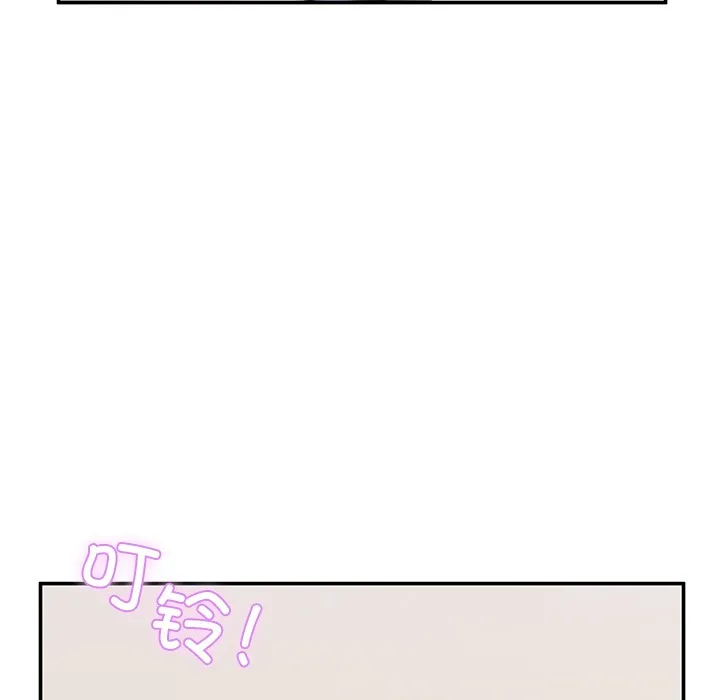 男人止步 - 第2话 - page 44