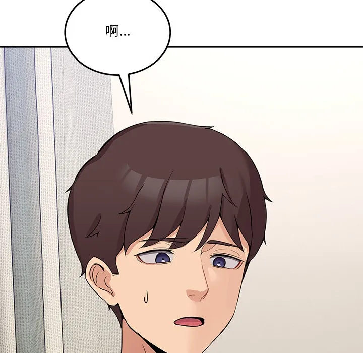 男人止步 - 第2话 - page 47