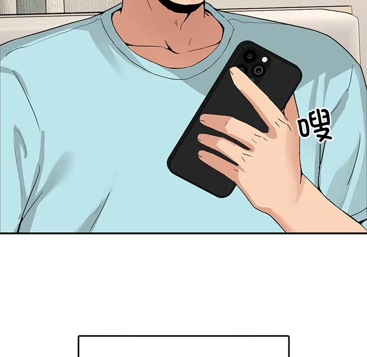 男人止步 - 第2话 - page 48