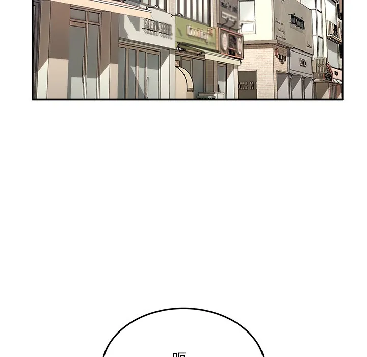 男人止步 - 第2话 - page 55