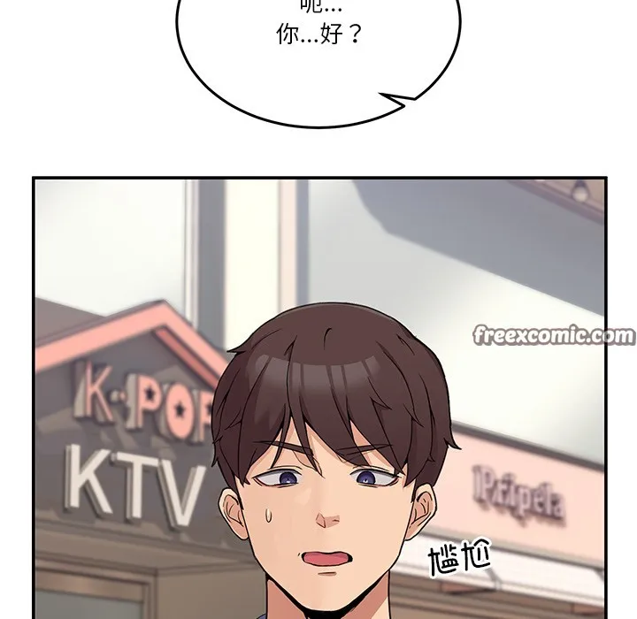 男人止步 - 第2话 - page 56