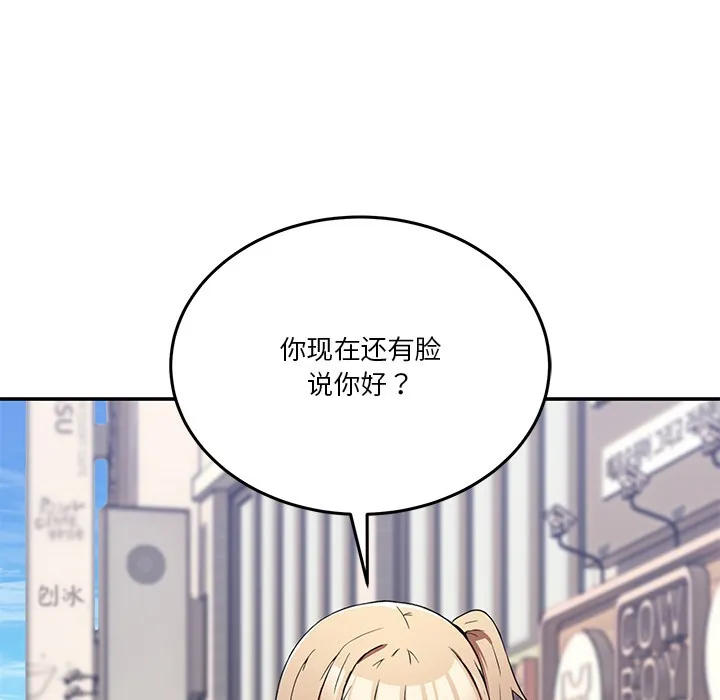 男人止步 - 第2话 - page 60