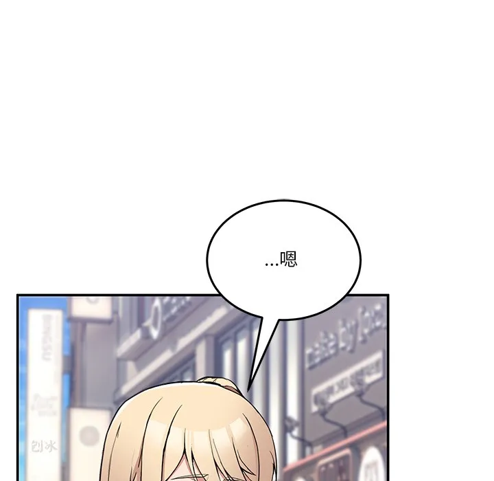 男人止步 - 第2话 - page 89
