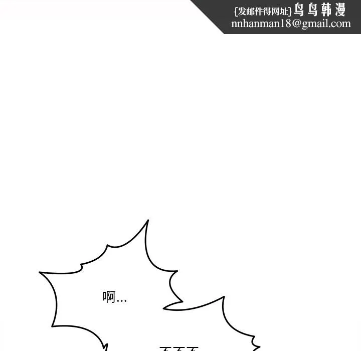 男人止步 - 第2话 - page 105