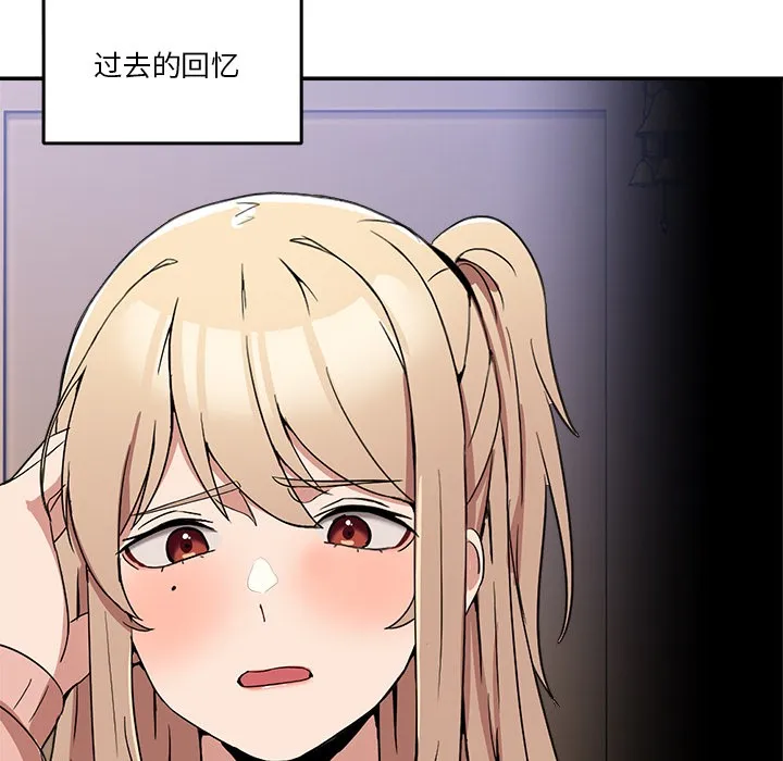 男人止步 - 第2话 - page 115
