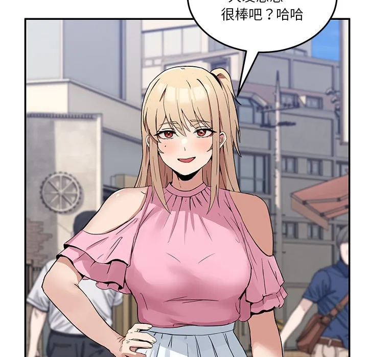 男人止步 - 第2话 - page 119