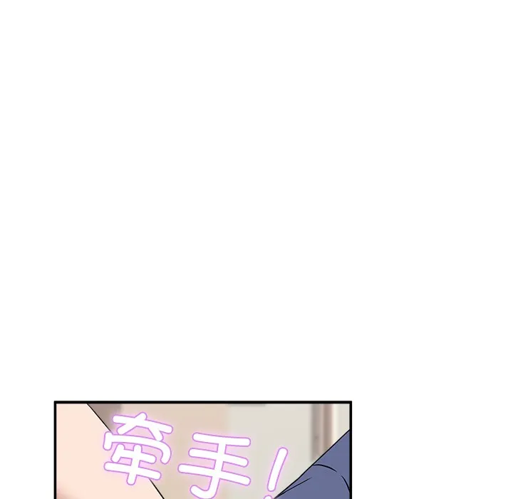 男人止步 - 第2话 - page 130