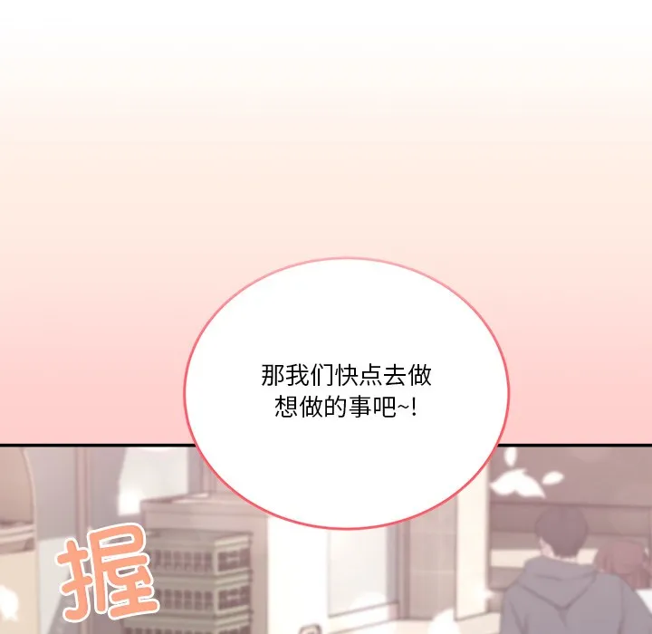 男人止步 - 第2话 - page 132