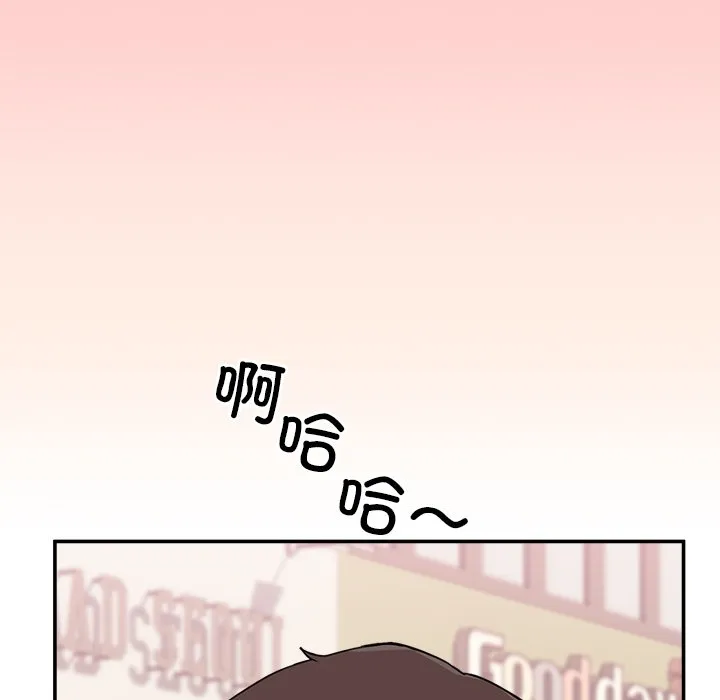 男人止步 - 第2话 - page 135