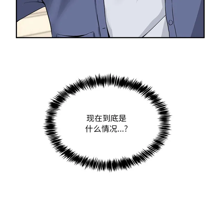 男人止步 - 第2话 - page 137