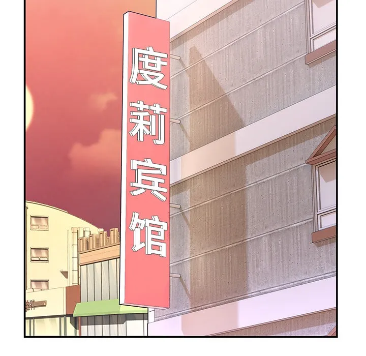 男人止步 - 第2话 - page 139